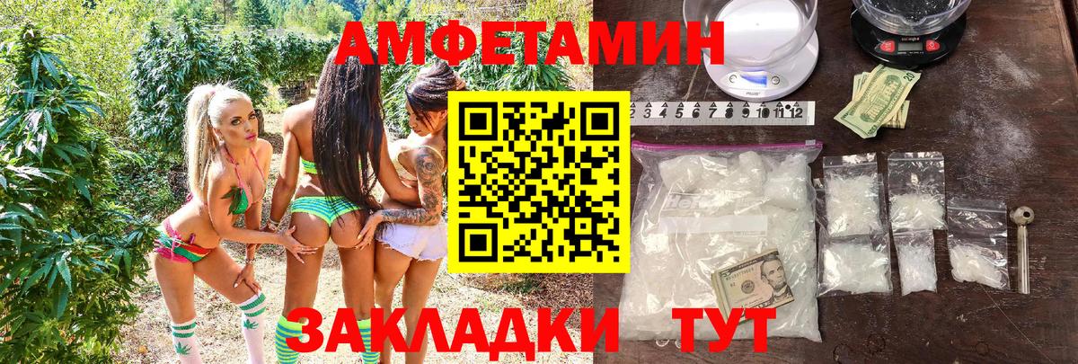АМФЕТАМИН Розовый Звенигород