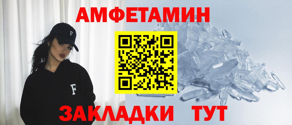 Звенигород  АМФЕТАМИН  Вход с VPN  АМФ  Амфетамин Розовый 