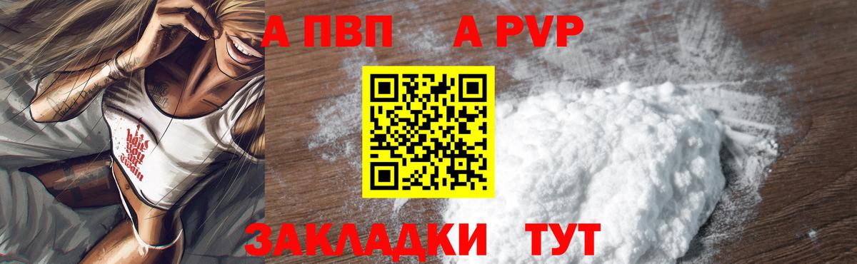 Звенигород  Alpha PVP Соль  Вход с VPN  хочу наркоту  APVP крисы CK 