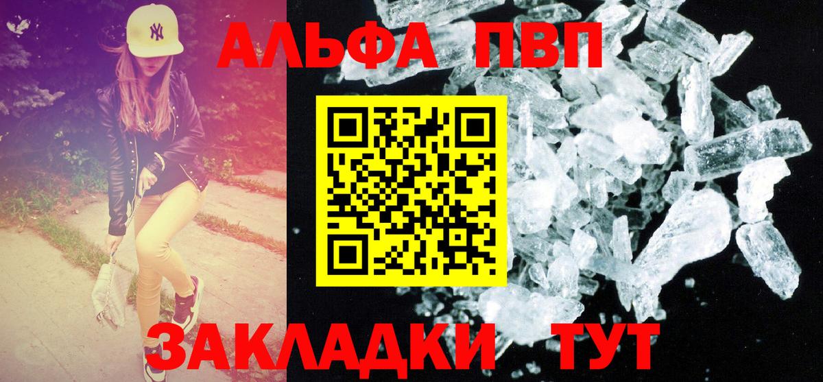 APVP крисы CK Звенигород