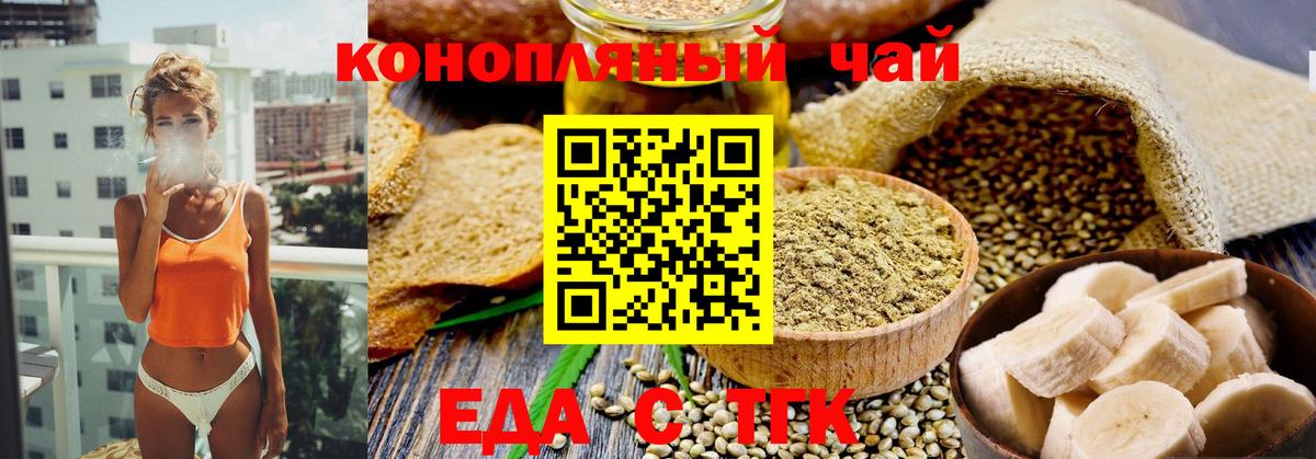 Звенигород  Cannafood марихуана  Вход с VPN 