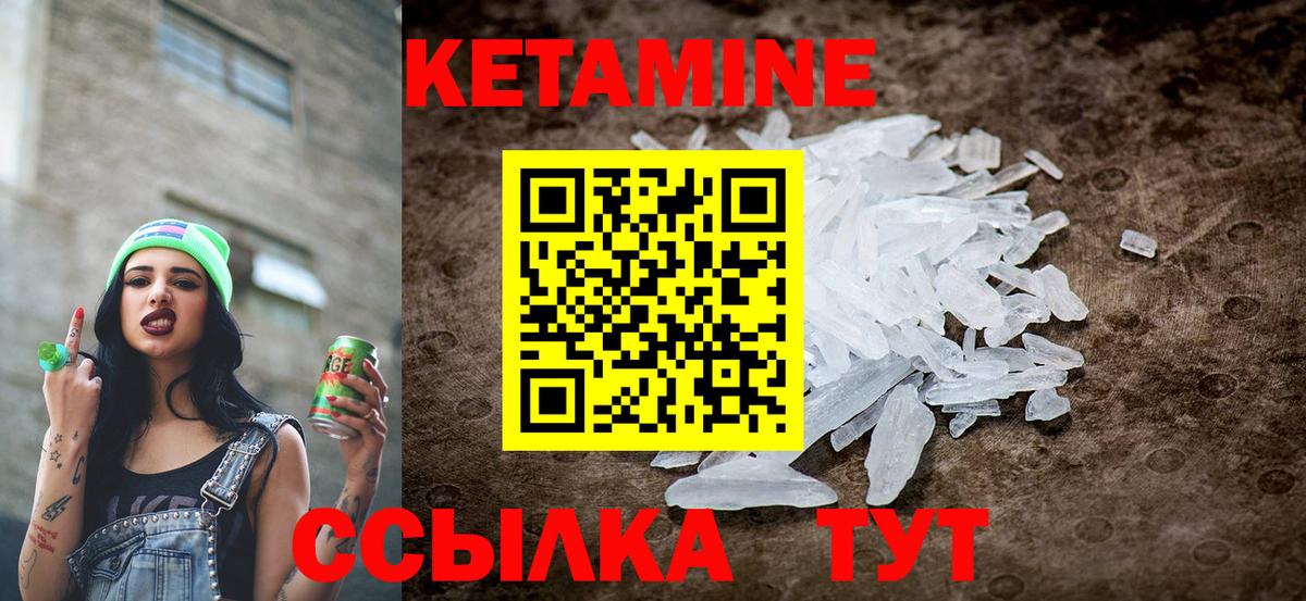 MEGA рабочий сайт  Вход с VPN  Звенигород  Кетамин VHQ 