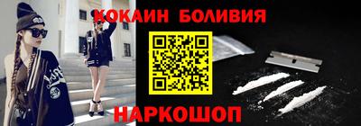 кокаин Ливны