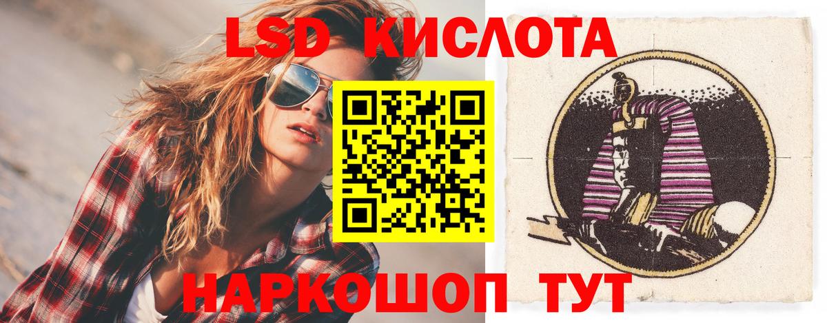 LSD-25 экстази кислота  Вход с VPN  Звенигород 