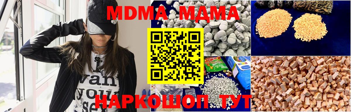 MDMA Molly Звенигород