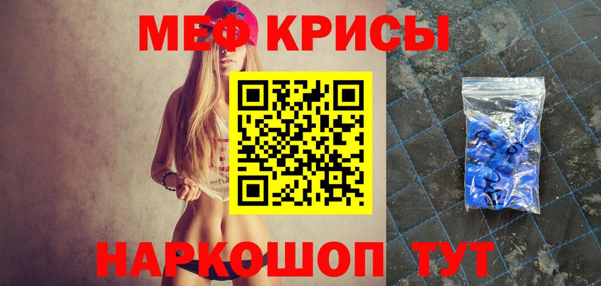 Мефедрон  Звенигород
