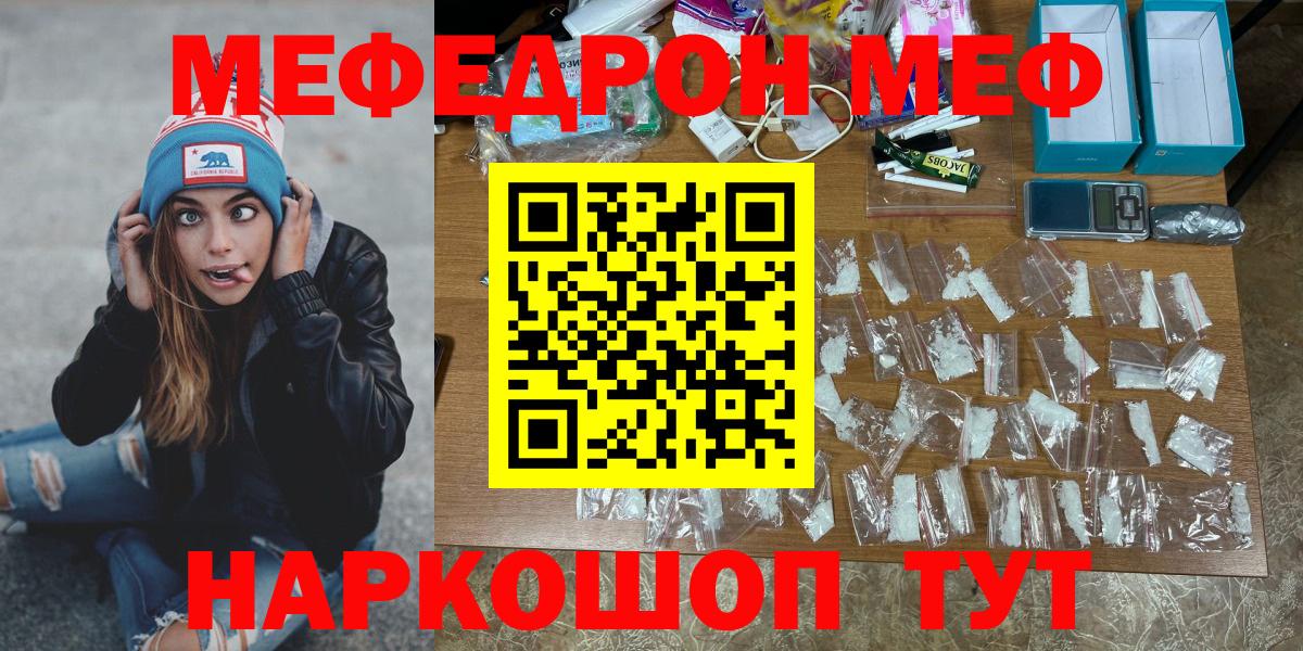 Звенигород  Меф VHQ  Меф VHQ  Вход с VPN 