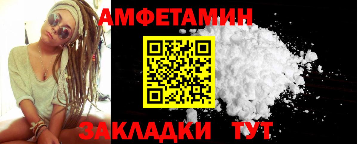 Метамфетамин мет Звенигород