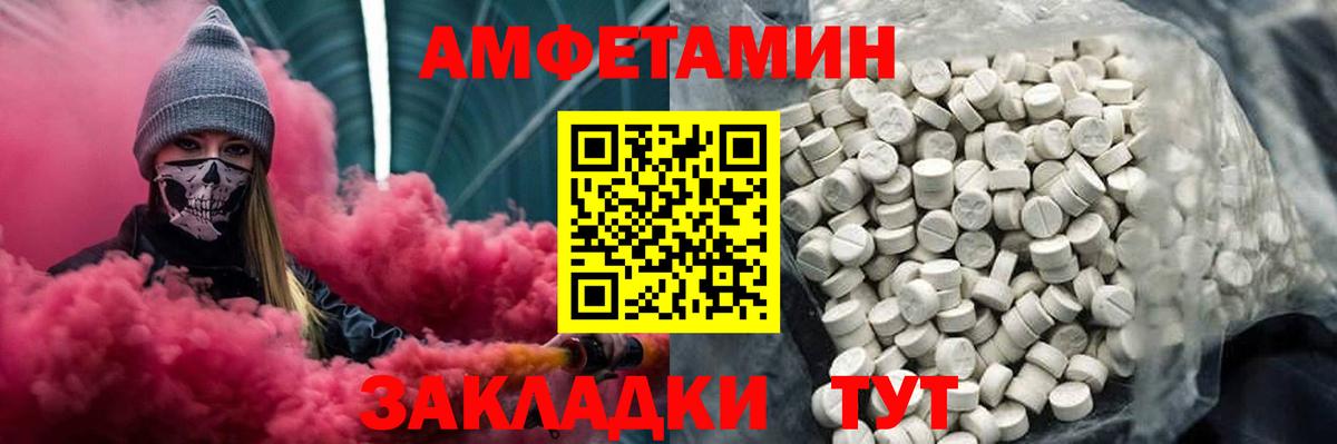 МЕТАМФЕТАМИН винт  Вход с VPN  Звенигород 