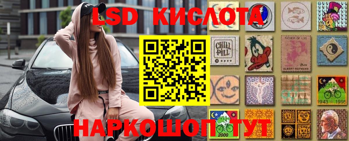 Звенигород  Марки 25I-NBOMe  Вход с VPN  Наркотические марки 1,5мг 