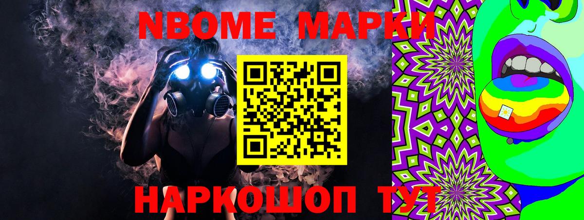 Наркотические марки 1,8мг Звенигород