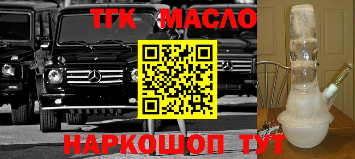 Звенигород  Дистиллят ТГК жижа  ТГК Wax  Вход с VPN 